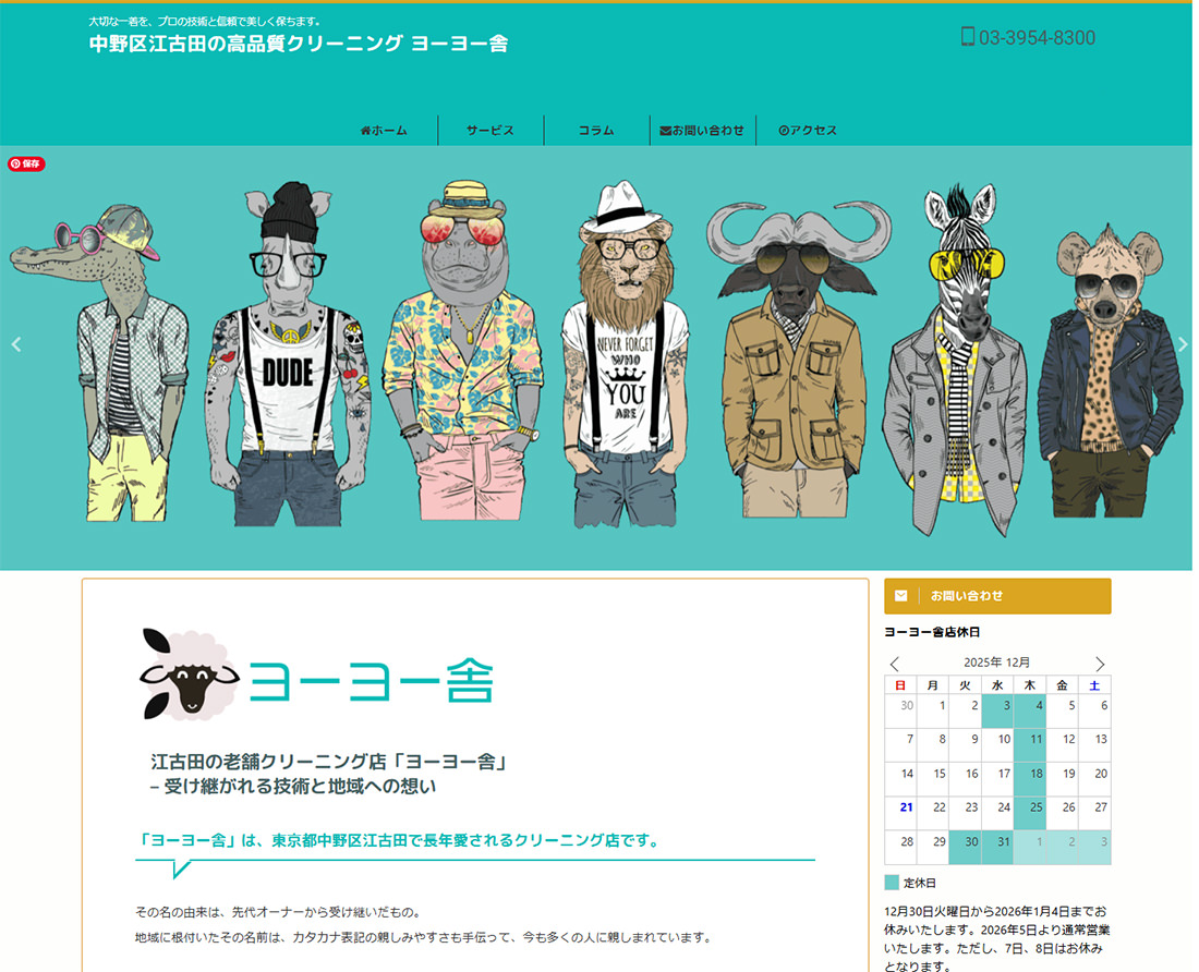 有限会社　洋々舎